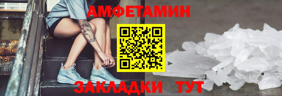 АМФЕТАМИН Розовый Энгельс