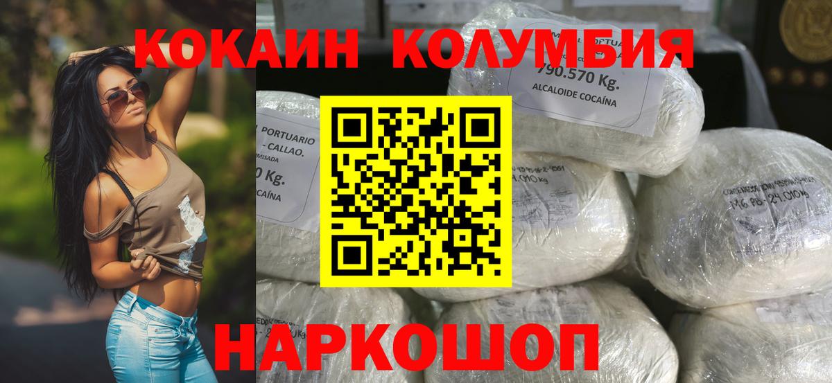 КОКАИН  Кокаин VHQ  Вход с VPN  Энгельс  КОКАИН Эквадор 