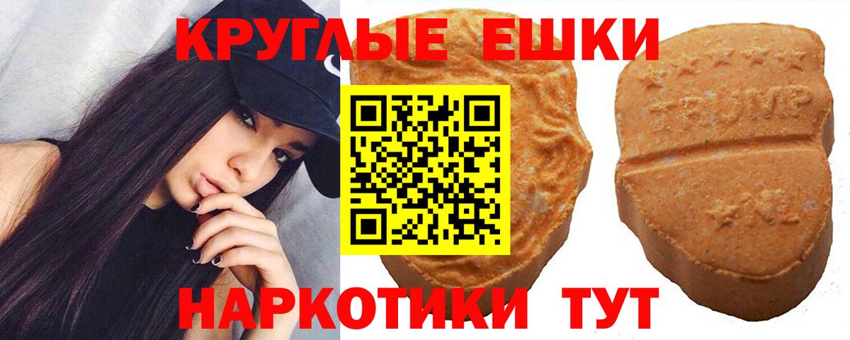 ЭКСТАЗИ VHQ  Экстази  Энгельс  Ecstasy ешки  Вход с VPN 
