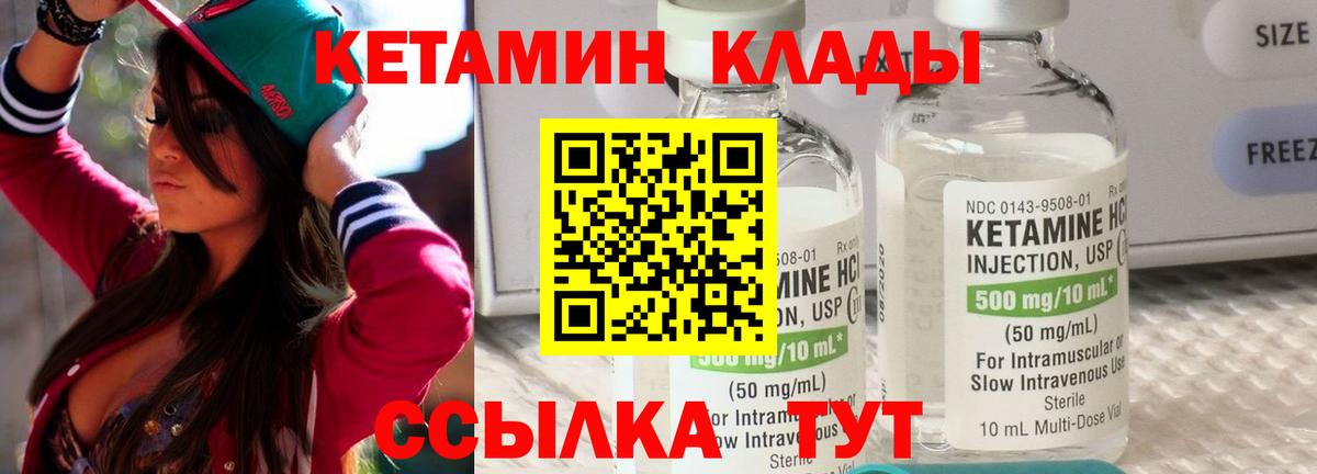 Кетамин VHQ  Вход с VPN  Энгельс 