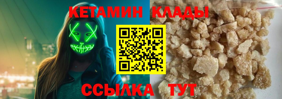 КЕТАМИН ketamine Энгельс