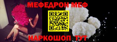 мефедрон Ипатово