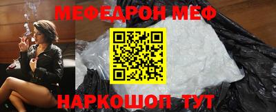 мефедрон Ипатово