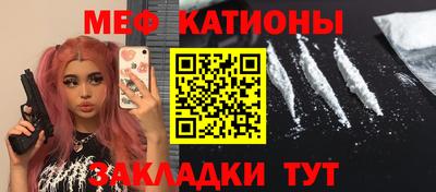 мефедрон Ипатово
