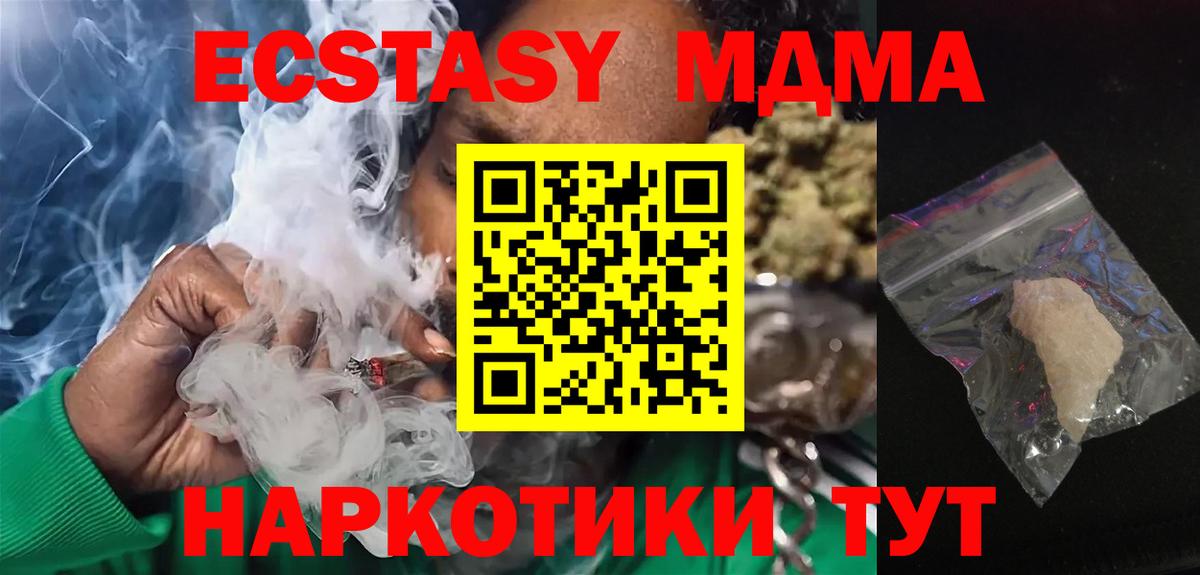 Энгельс  МДМА Molly  Вход с VPN  MDMA кристаллы 