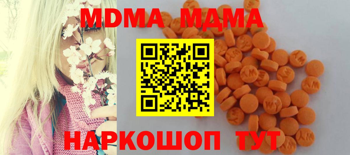 МДМА кристаллы Энгельс
