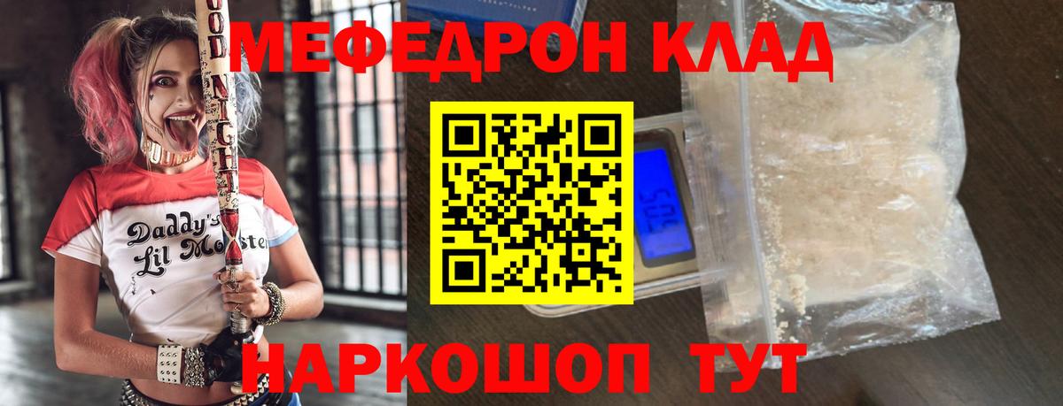 МЕФ  МЕФ VHQ  МЕФ 4 MMC  Вход с VPN  Энгельс  Меф 