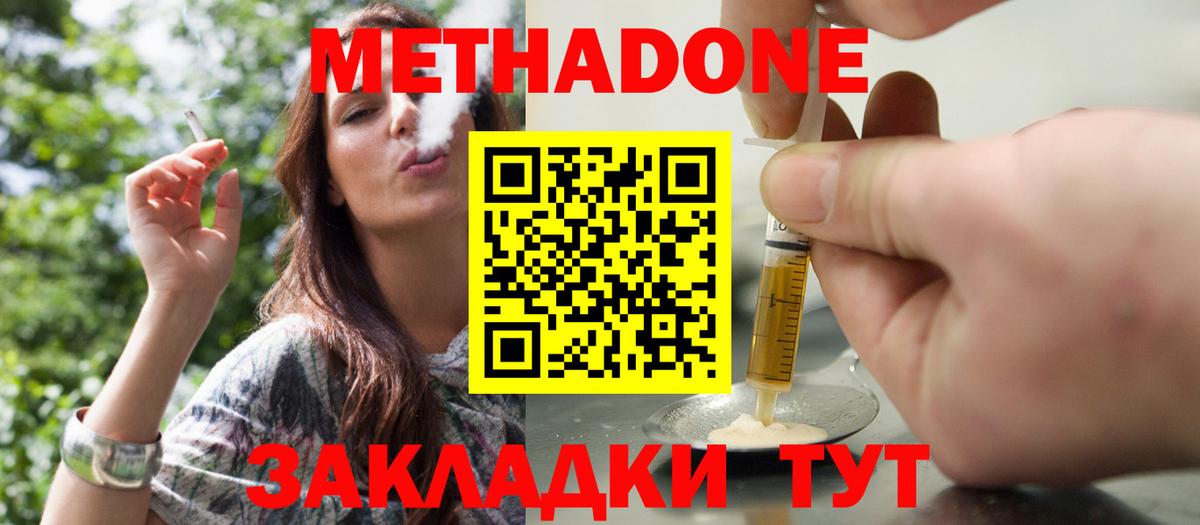 omg tor  Вход с VPN  Энгельс  Метадон methadone  МЕТАДОН кристалл 