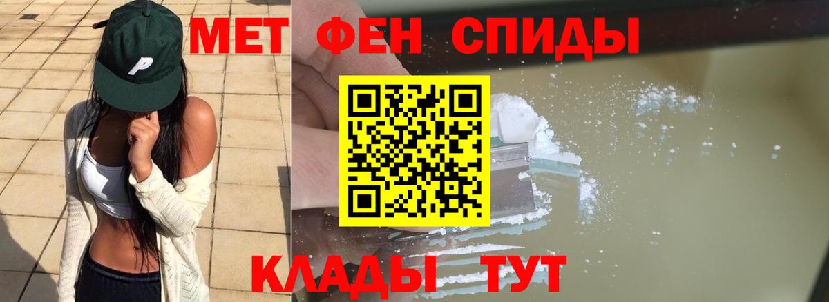 Метамфетамин Декстрометамфетамин 99.9%  Вход с VPN  Энгельс 