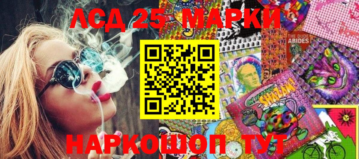 Энгельс  Марки NBOMe 1500мкг  Вход с VPN 